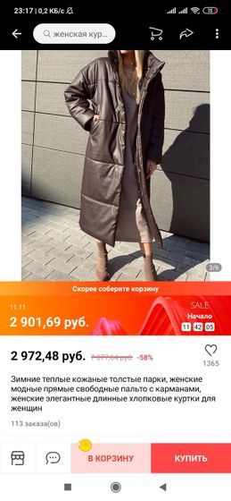 Мда увидела в инстаграмм