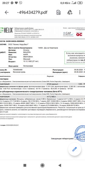 Девочки ничего не понимаю