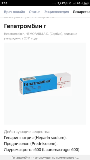 Кто-Нибудь совмещал две мази,