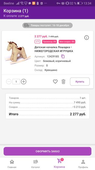 Что лучше взять качели