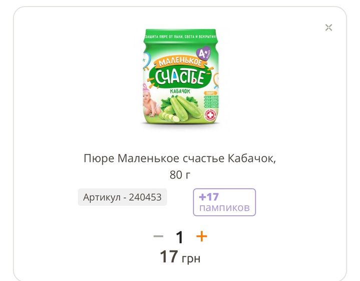 Прикорм