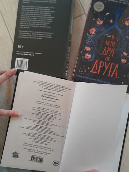 Книжки купила😊