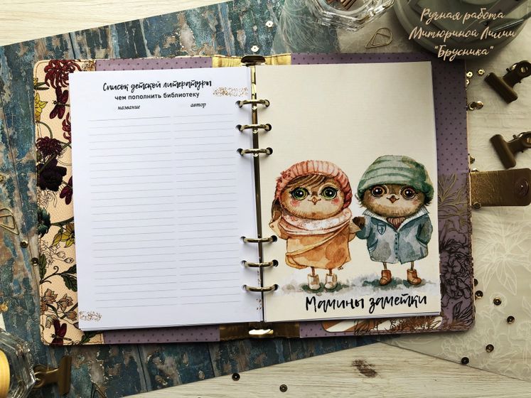 Не для ребёнка, а