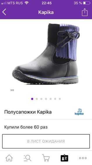 Опять выбираю обувь..)))