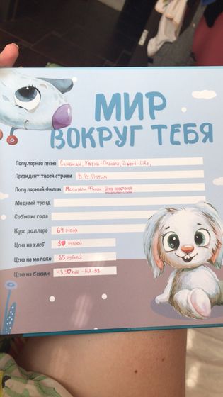 Детский альбом