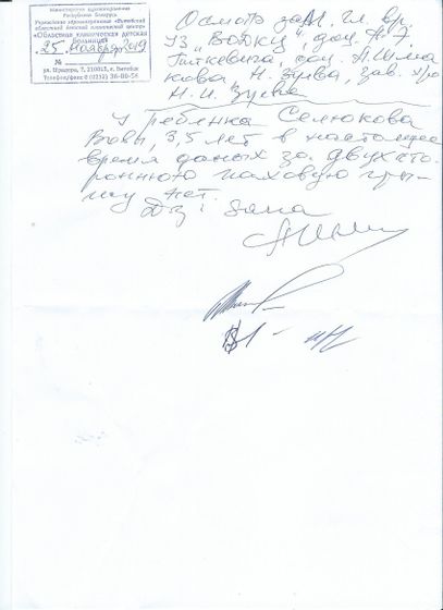Грыжа паховая есть или нет???