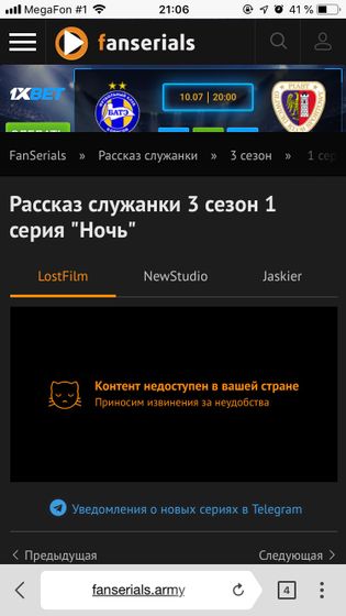 Рассказ служанки?