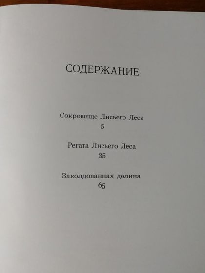 Отзыв от Белки - Книга 