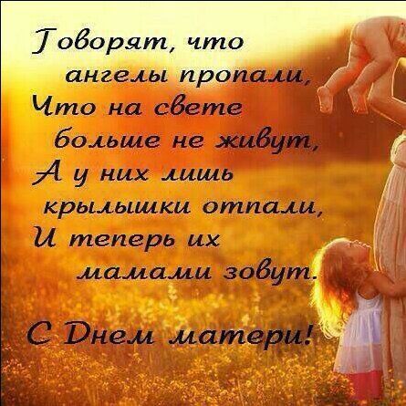 Всех мамочек с праздником ❤