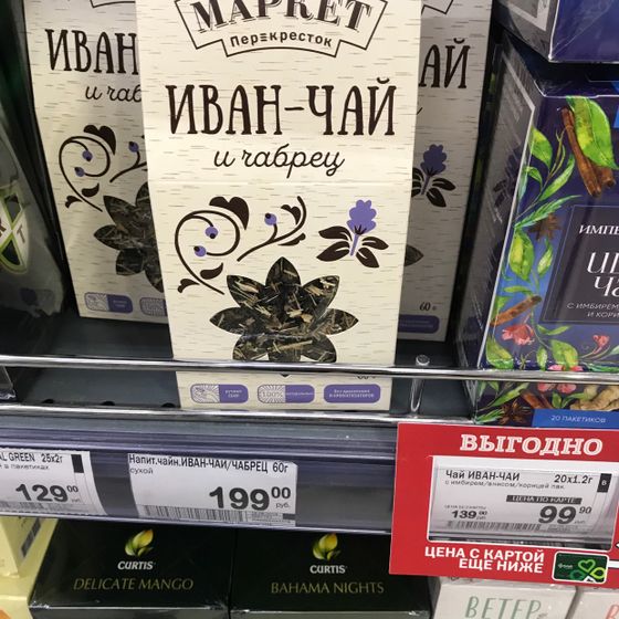 Чай для успокоением