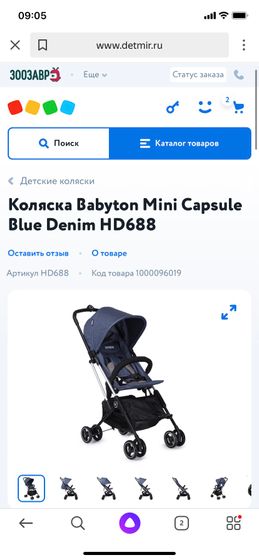Колясочки