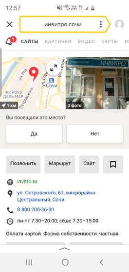 Ну что ,проясним ситуацию кто лжец тесты или клиники???