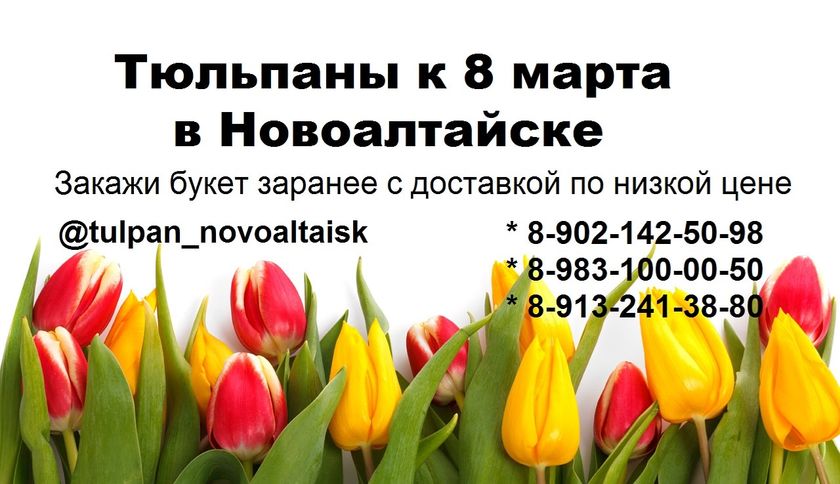 Новоалтайск