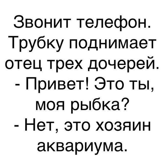 Шутка - юмор )