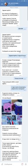 Развод на деньги или у меня паранойя?