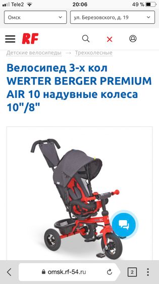 Велосипед с ручкой