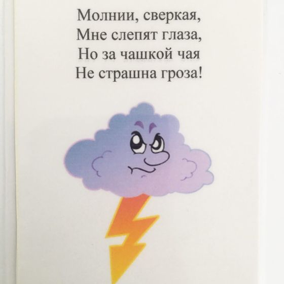 План развития ребёнка. День 11.