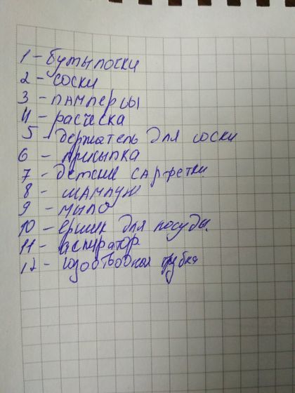 Опытные мамочки вопрос