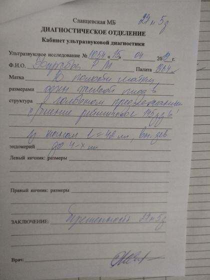 узи