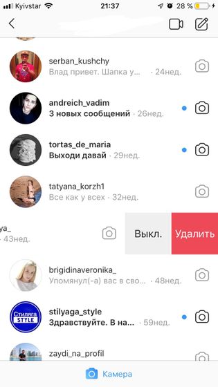 В Инстаграмме непрочитанные сообщения