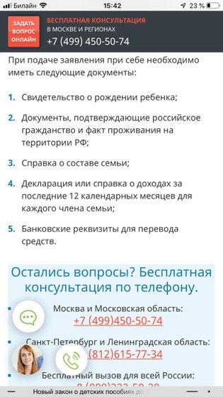 Информация о путинских от