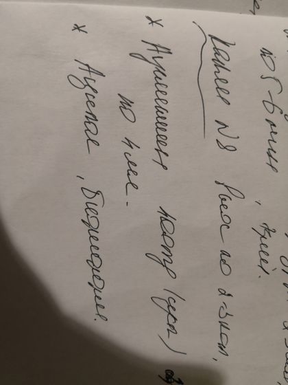 Кто может сказать что