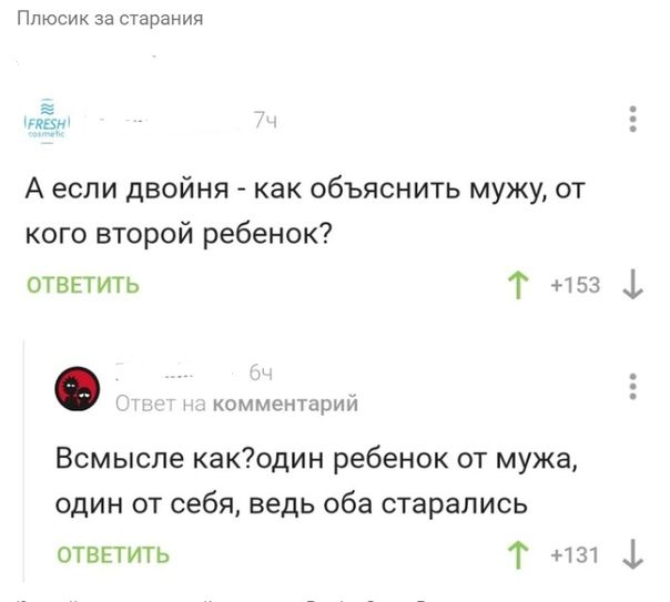 Да?