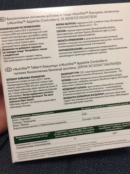 Препарат снижающий аппетит и подавляющий чувство голода