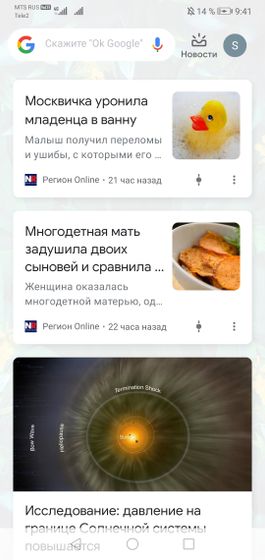 Ну что за новости(((((каждый