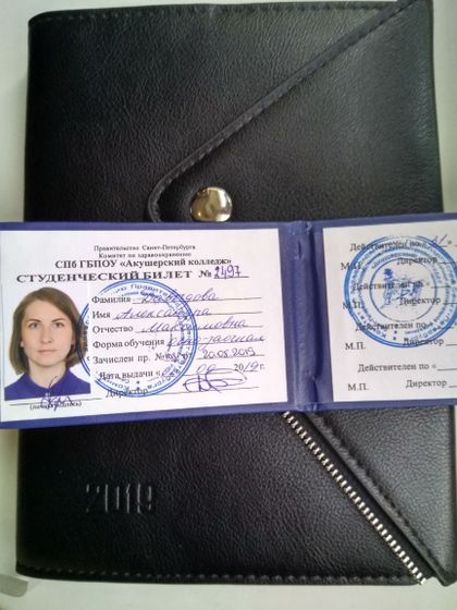 Первый учебный день