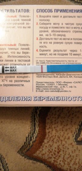 У кого была замершая и медицинское прерывание беременности?Усмо
