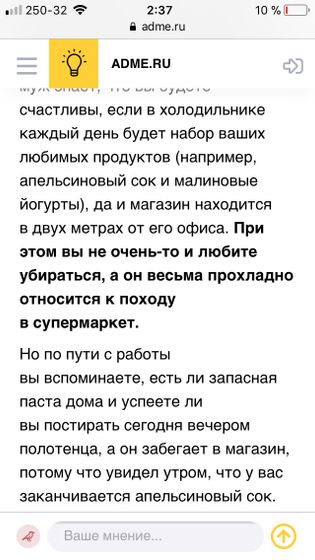 Вырезка о семье