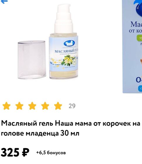 Молочные корочки у ребенка