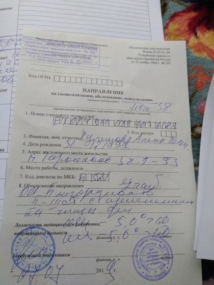 Помогите расшифровать