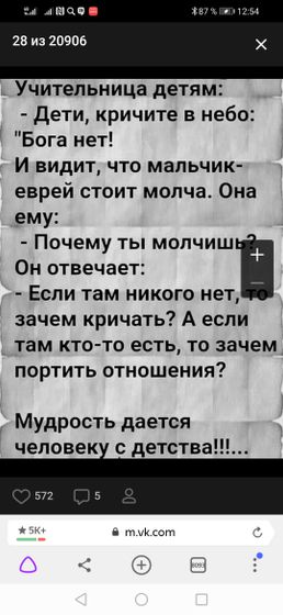 Так