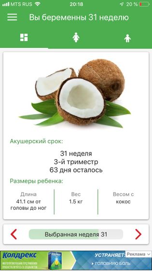 3 скрининг 💙💙💙