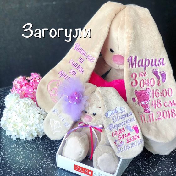 Именные игрушки с метрикой и пожеланиями к любому празднику