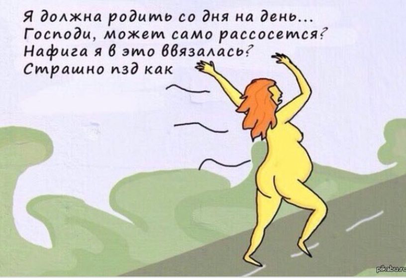 Завтра на плановую госпитализацию