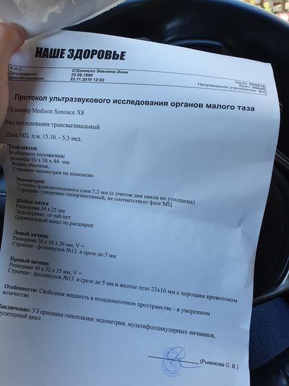 Планирование беременности !Или как стать психом и тестоманом😝