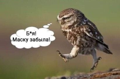 Устала от масок