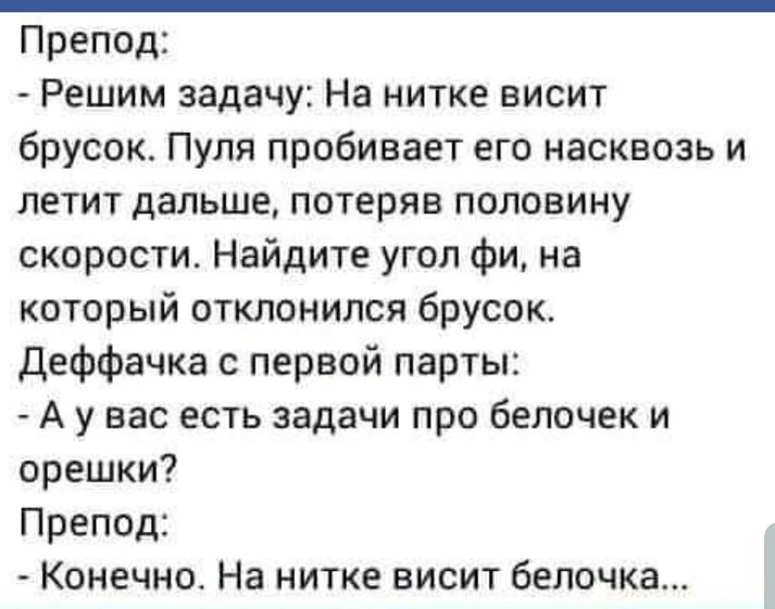 Минутка хьюмора