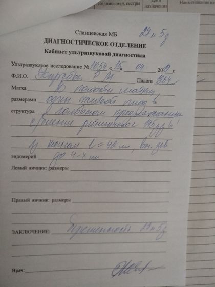 узи