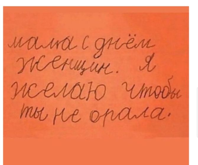 Мамочки, 8е марта!???