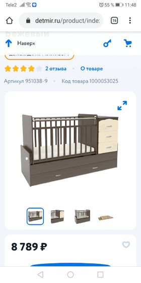 Стоит ли брать такую кроватку?