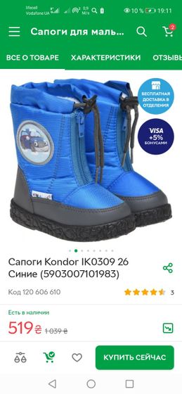 Девочки, хочу старшему на