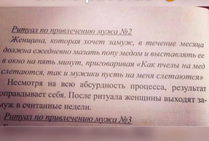 Хочу замуж