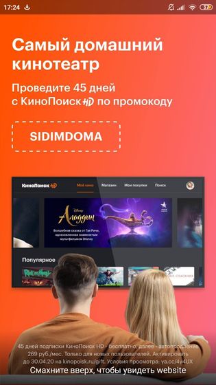 Бесплатно благодаря карантина.