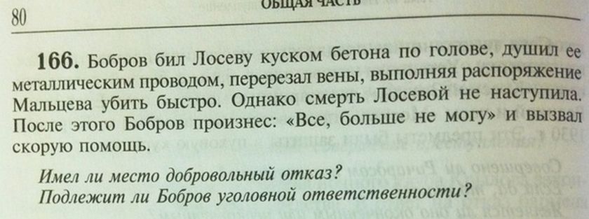Ржу?