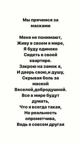 Устала!