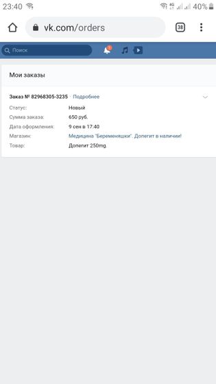 Поиски допегита и мошенники ВК